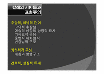 독일 표현주의 게오르크 카이저 `칼레의 시민들`-20