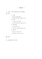 노화, 치매, 골다공증, 갱년기 방지에 영양소와 식품-2
