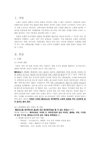 노화, 치매, 골다공증, 갱년기 방지에 영양소와 식품-3