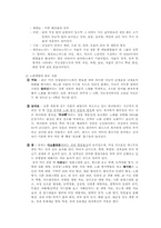 노화, 치매, 골다공증, 갱년기 방지에 영양소와 식품-4