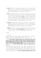 노화, 치매, 골다공증, 갱년기 방지에 영양소와 식품-5