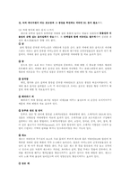 노화, 치매, 골다공증, 갱년기 방지에 영양소와 식품-6