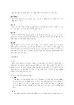 노화, 치매, 골다공증, 갱년기 방지에 영양소와 식품-7