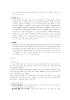 노화, 치매, 골다공증, 갱년기 방지에 영양소와 식품-8