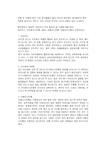 [환경독성학] 식품 첨가물, 얼마나 안전할까-3