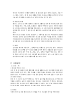 [환경독성학] 식품 첨가물, 얼마나 안전할까-4