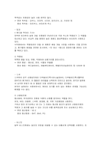[환경독성학] 식품 첨가물, 얼마나 안전할까-7