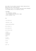 [환경독성학] 식품 첨가물, 얼마나 안전할까-10