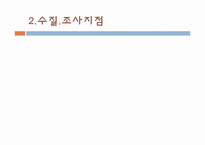 [생태학] 청계천의 과거, 현재, 그리고 미래-12