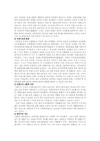 [사형제도] 사형제도에 대한 반대의견-5