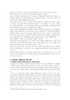[사형제도] 사형제도에 대한 반대의견-9