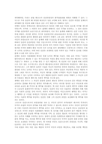 [사형제도] 사형제도에 대한 반대의견-14