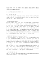 청소년 비행의 원인에 관한 사회학적 이론을 정리하고 본인이 생각하는 청소년 비행의 대책이 무엇인지 논하시오.-1