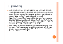 [웅진코웨이] 웅진코웨이 성공요인 분석 PPT자료-4
