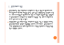 [웅진코웨이] 웅진코웨이 성공요인 분석 PPT자료-5