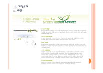[웅진코웨이] 웅진코웨이 성공요인 분석 PPT자료-9