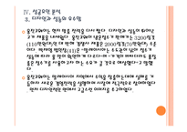 [웅진코웨이] 웅진코웨이 성공요인 분석 PPT자료-16