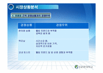 아침 죽전문점 창업계획서-10