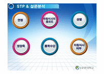 아침 죽전문점 창업계획서-12