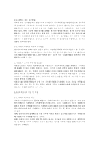 사회복지조사의 주요 단계와 절차에 대하여 간략히 설명하시오.-2