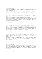 사회복지조사의 주요 단계와 절차에 대하여 간략히 설명하시오.-3