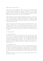 사회복지조사의 주요 단계와 절차에 대하여 간략히 설명하시오.-6