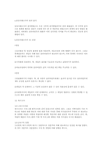 사회복지조사의 주요 단계와 절차에 대하여 간략히 설명하시오.-7