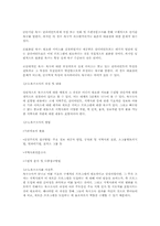 사회복지조사의 주요 단계와 절차에 대하여 간략히 설명하시오.-8