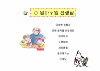 어린이집 개원(창업)계획<파워포인트문서>-5