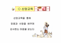 어린이집 개원(창업)계획<파워포인트문서>-6
