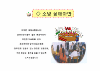 어린이집 개원(창업)계획<파워포인트문서>-10