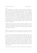 200602472 홍나래 기내에서 예절-1