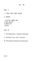 Healthy_Food의_사업계획서-2