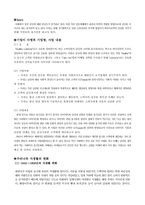 Healthy_Food의_사업계획서-3