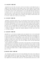 Healthy_Food의_사업계획서-4