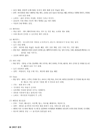 Healthy_Food의_사업계획서-6