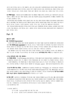 Healthy_Food의_사업계획서-8