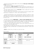 Healthy_Food의_사업계획서-10