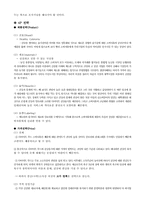 Healthy_Food의_사업계획서-12