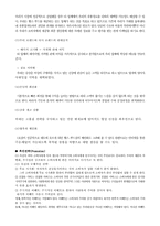 Healthy_Food의_사업계획서-14