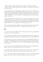 Healthy_Food의_사업계획서-16