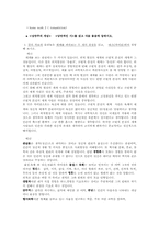 문학의 이해 과제 2-1