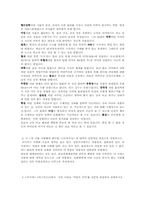 문학의 이해 과제 2-2