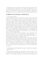 문학의 이해 과제 2-3