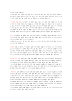 문학의 이해 과제 2-4