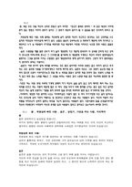 문학의 이해 과제 2-5