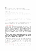문학의 이해 과제 2-6