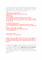 문학의 이해 과제 2-8