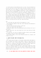 문학의 이해 과제 2-9