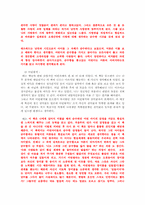 문학의 이해 과제 2-10